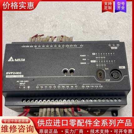 议价PLC  DVP-24EC00R3一台