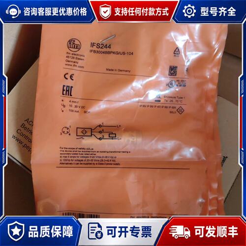 议价IFS244可维修