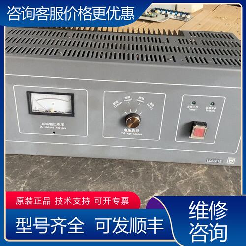 议价利达LD5801E联动电源立式输18A可维修