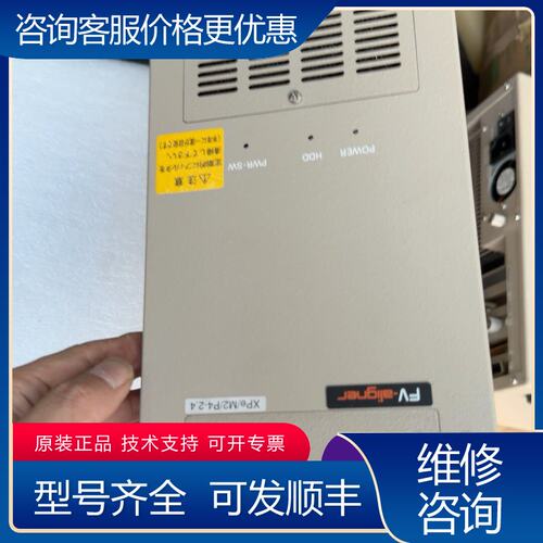 议价工控主机 FV-aligner XPeM2P可维修