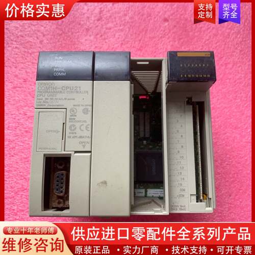 议价件，PLC  CQM1H-CPU21 成色如图