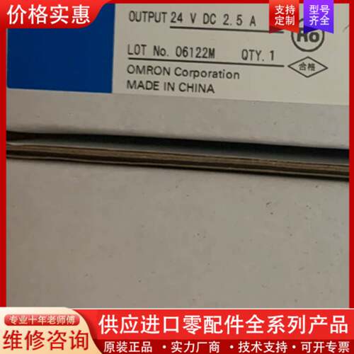 议价电源S8VS-06024A 2022生产 假一