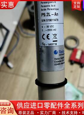 议价过氧乙酸浓度仪P9.2L-An，PAA探头，两个成色如图