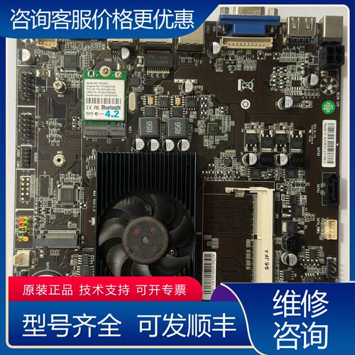 议价一体机主板集成A8-7410四核CPU可维修