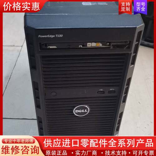 议价dell T130 e5 1220v6 16gddr4 ec