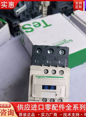 议价 接触器 LC1 D50A C7C 36V线圈 8