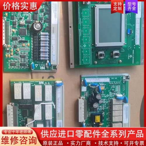 议价南瑞 综合保护测控装置配件板子  CPU  SW1 PW