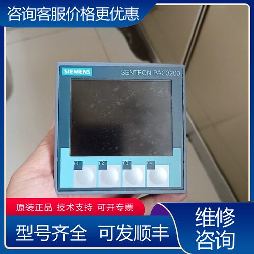 议价西门子PAC3200可维修