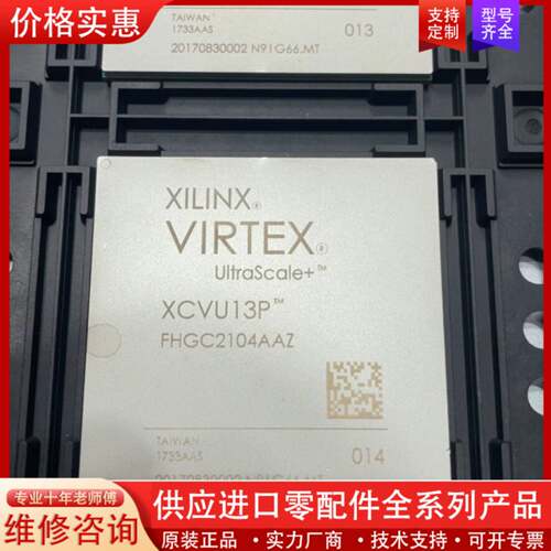 议价XILINX XCVU13P-2FHGC2104I 芯片