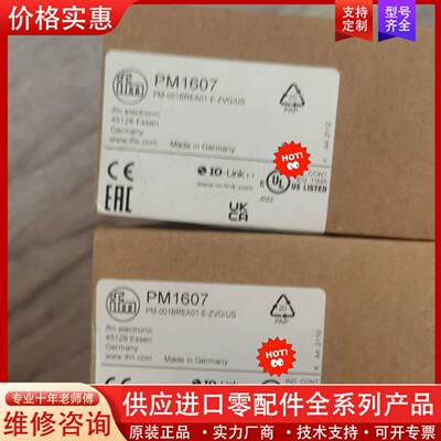 议价正品PM1607，速发