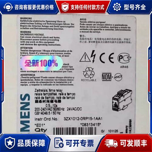 议价西门子继电器继电器 3RP1531-1AP30可维修