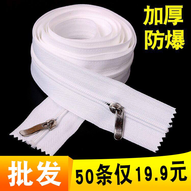 被套拉链辅料3号尼龙双头抱枕