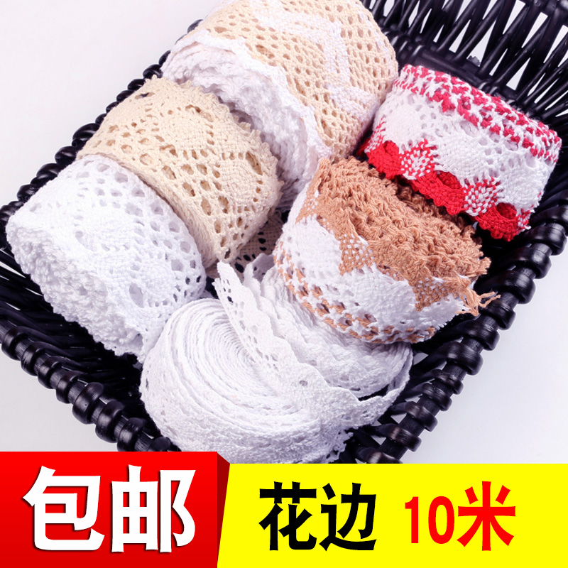花边10米长纯棉蕾丝花边辅料手工DIY沙发桌布床单布艺装饰包邮
