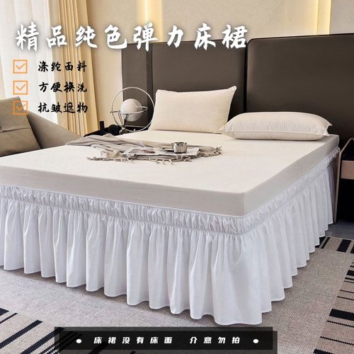 法式床裙遮丑松紧床围