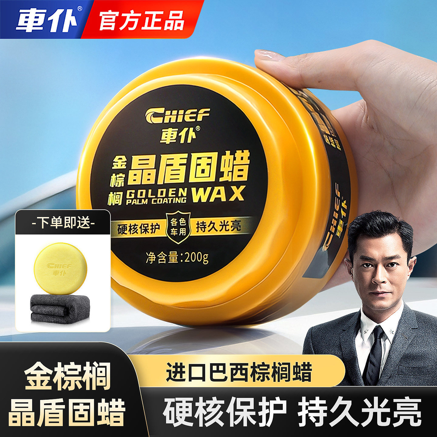 车仆金棕榈固蜡汽车黑白车专用漆面车腊打蜡养护上光镀膜划痕抛光