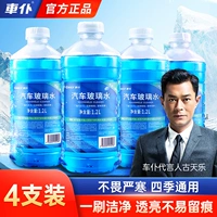 4 бутылки воды для стекол, антифриз, зимняя вода для стеклоочистителей автомобиля для удаления масляной пленки, чистка дворников автомобиля на все времена года