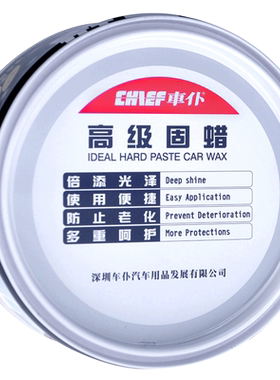 车仆高级固蜡各色车漆通用