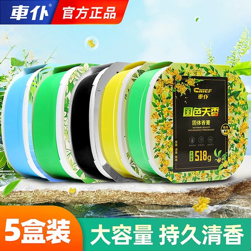 Бальзам для авто, духи, высококлассная парфюмированная аромотерапия с легким ароматом, стойкий легкий аромат