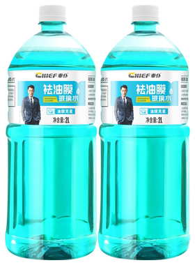 去虫胶去油膜玻璃水车仆