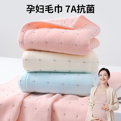 婴童产妇毛巾月子纯棉纱布洗脸吸汗大成人洗屁屁私处孕妇产后专用