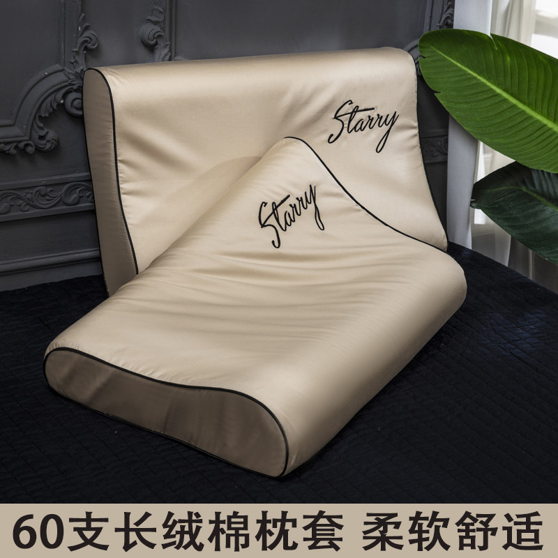 60支长绒棉乳胶枕套单个全棉乳胶枕枕头套40x60成人枕芯套纯棉