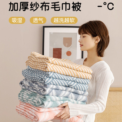 全棉三层纱布毛巾被纯棉夏季毛毯办公室午睡毯被子沙发抗菌毛巾毯