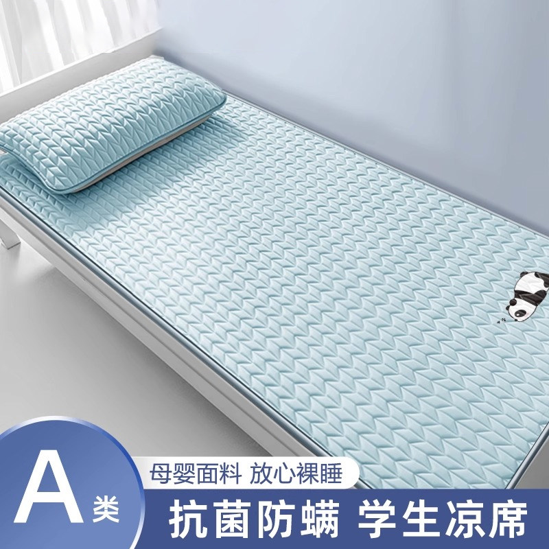 乳胶冰丝凉席夏天2025新款学生宿舍单人90x190夏季儿童凉席子a类