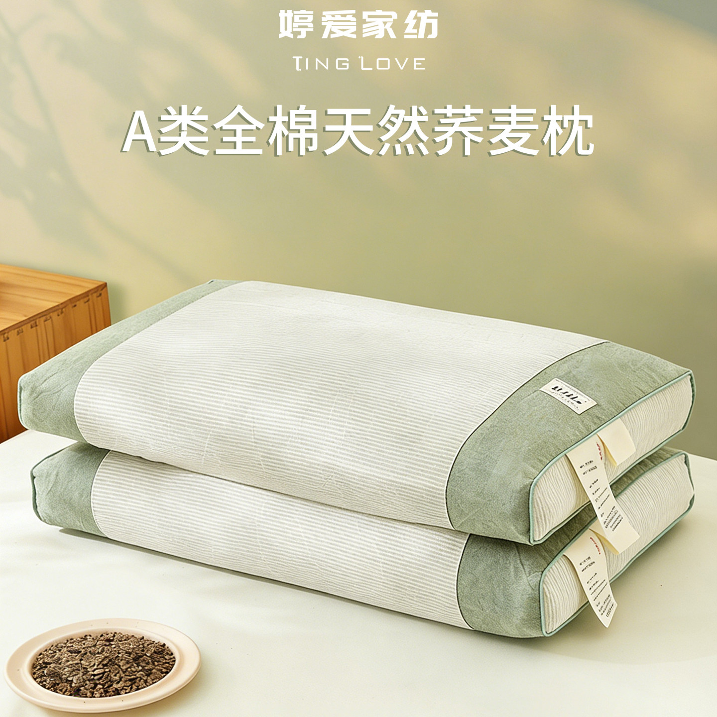 夏季护颈枕枕芯成人学生全荞麦壳枕头护颈椎助睡眠专用家用一对装