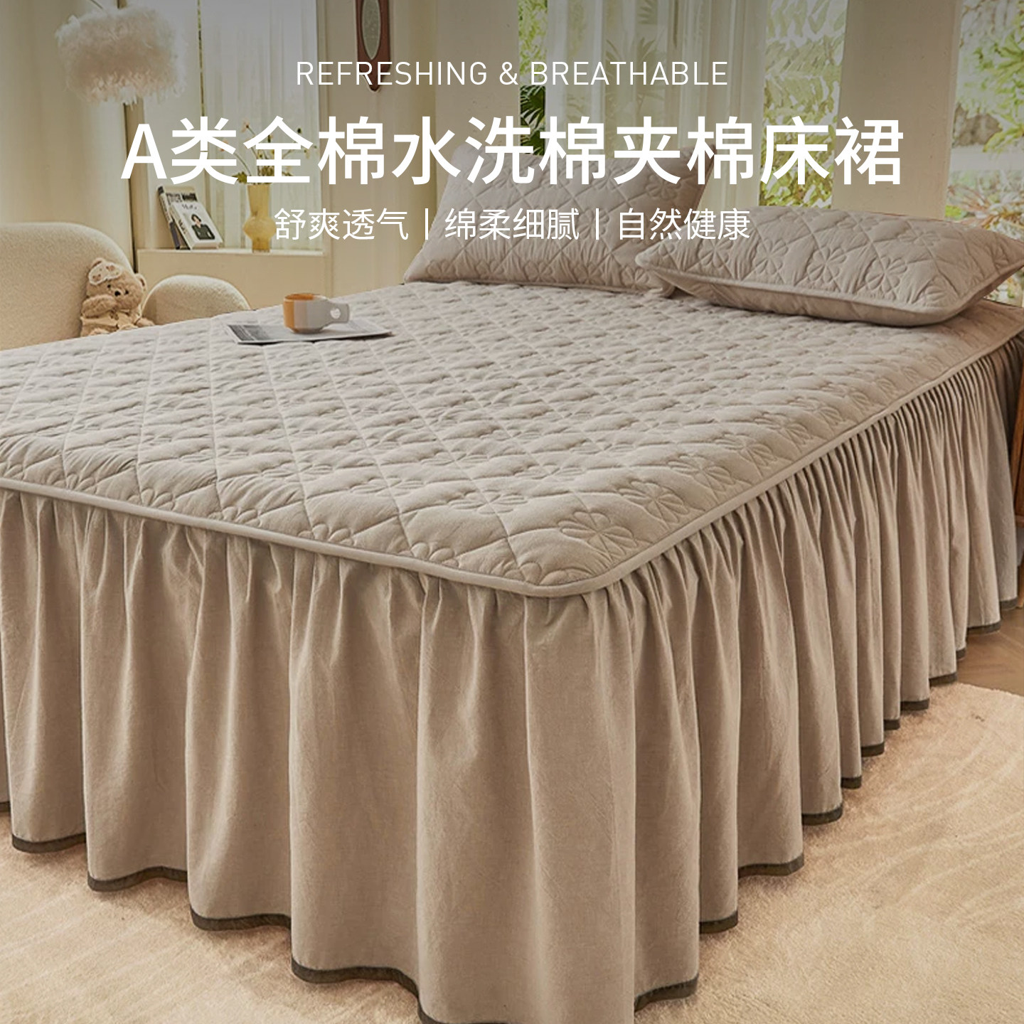 全棉纯棉水洗棉夹棉床裙单件床罩款床单四季通用床盖带裙边床围裙