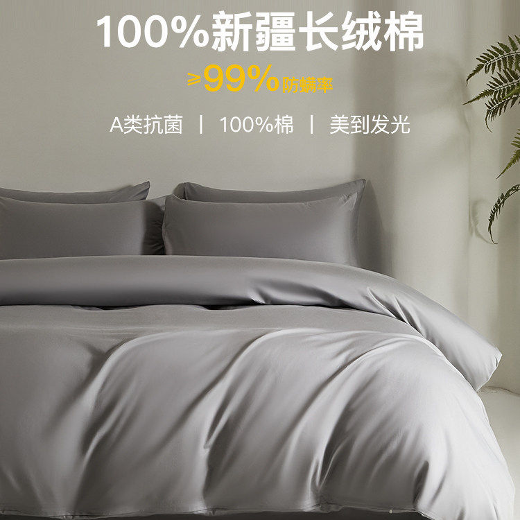 长绒棉纯棉防螨单人被套单件100全棉被罩150×200四季通用三件套