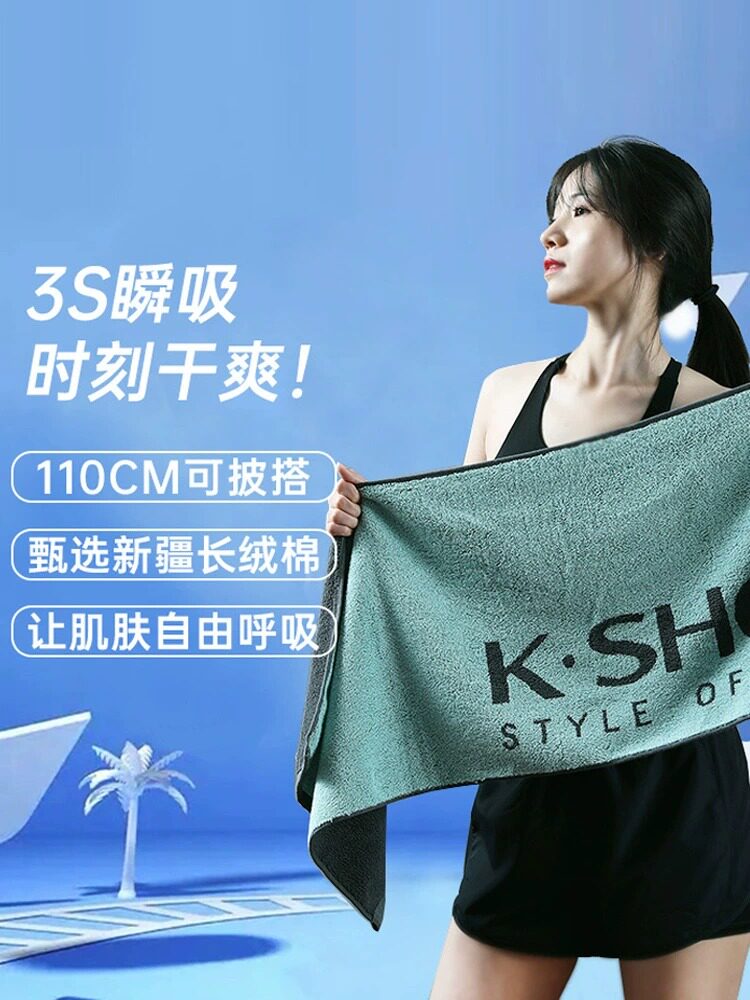 纯棉运动毛巾健身棉加长加厚抹汗浴巾柔软吸水自行车瑜伽浴巾