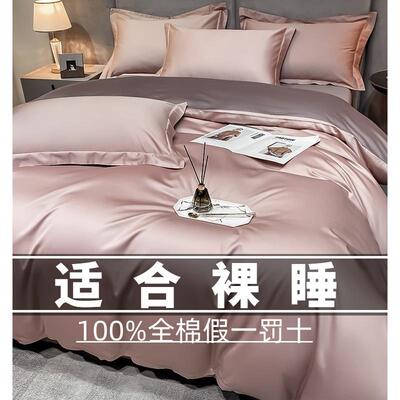 A类200支长绒棉四件套纯棉全棉100床单被套四季轻奢南通床上用品4