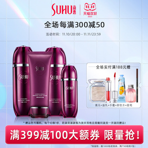 尚惠参露滋养精装套盒 补水保湿水乳护肤品套装女旗舰店专柜正品