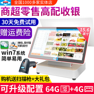 爱宝6600双屏触摸收银机一体机超市便利店服装 母婴餐饮奶茶水果称重软件系统管理设备专用小型商用电脑收款 机