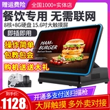 新蜜 7188 Кассир Машина All -IN -Один машинный экран с сенсорным экраном, питание для быстрого приема пищи порошковой лапша ресторан кофейный молочный кух
