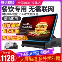 新蜜 7188 Кассир Машина All -IN -Один машинный экран с сенсорным экраном, питание для быстрого приема пищи порошковой лапша ресторан кофейный молочный кух
