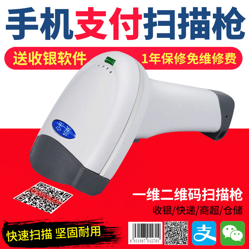 爱宝超市收银扫码器扫描枪有线条码支付设备商品条形码二维码扫描器快递仓库出入库通用手持把抢巴枪