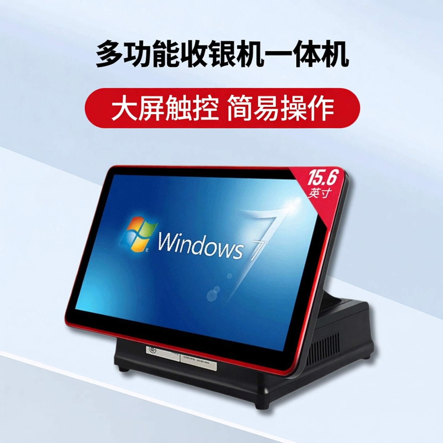 爱宝8100收银机一体机超市便利店小型水果称重服装店奶茶店专用扫码点餐机餐饮会员管理系统软件触摸屏收款机