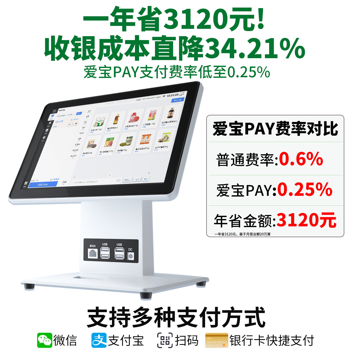收银机超市收银系统管理一体机便利店简单小型触摸单扫码支付收款机烟酒商超生鲜零食称重管理软件零售专用