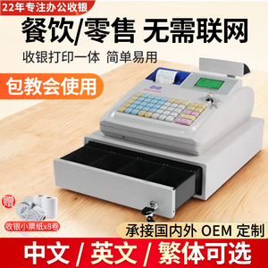 爱宝M-3000U收银机一体机小型超市便利店小商店早餐饭馆点餐机点单收银系统海外繁体英文收款打印小票收钱机