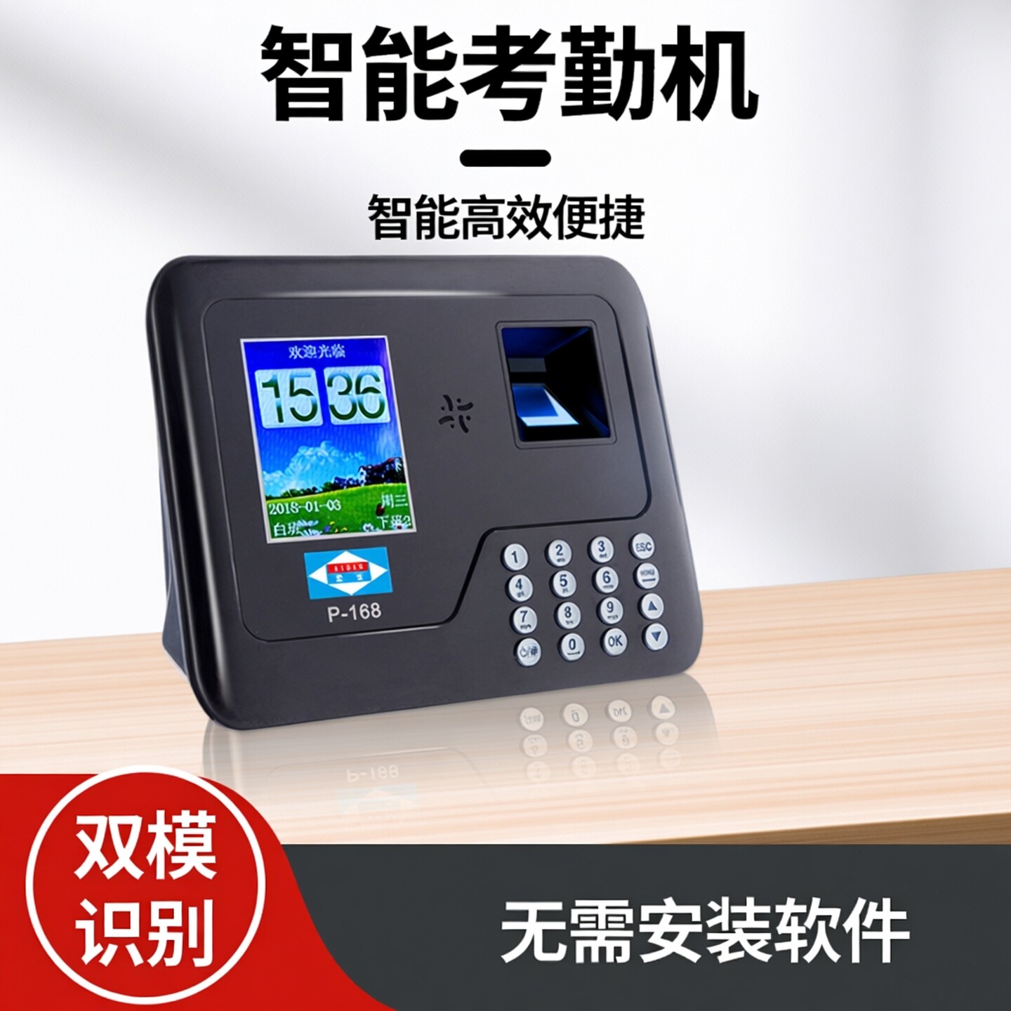 员工打卡考勤机人脸识别指纹机图片