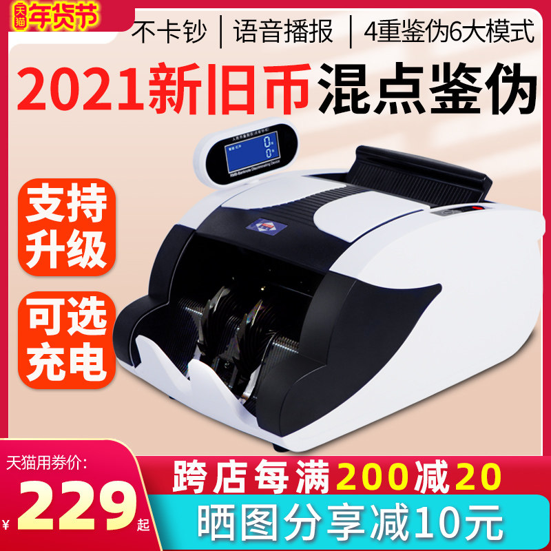 爱宝新版验钞机家用商用办公收银新款便携式可充电人民币数钱机智能迷你点钞机