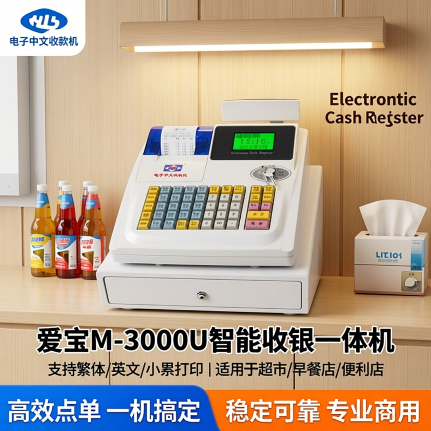 爱宝M-3000U收银机一体机小型超市便利店小商店早餐饭馆点餐机点单收银系统海外繁体英文收款打印小票收钱机