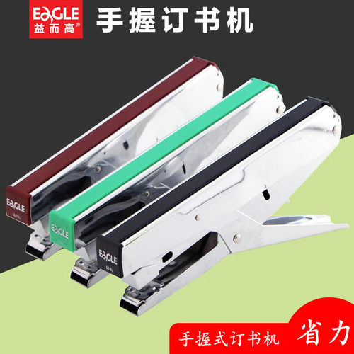 益而高828订书机手握式省力外卖打包工业商用办公手钳式订书器