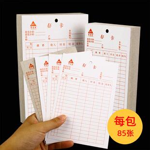 仓库物料卡双面物资收发卡标签卡货架查存卡仓库管理库存卡材料卡
