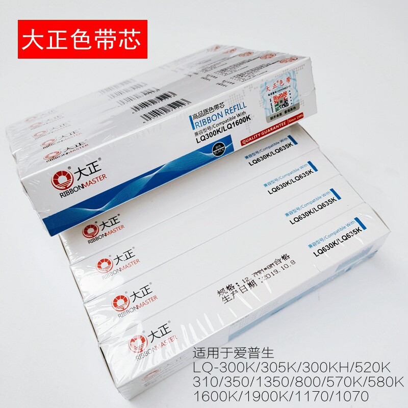 大正色带替换芯爱普生LQ300K 1600K 630K 730K针式打印机色带芯图片