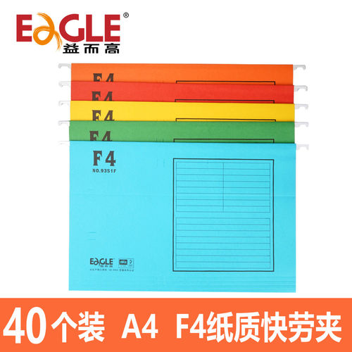 益而高A4铁钩挂快劳档案资料文件夹挂劳夹F4吊挂式纸质挂捞夹
