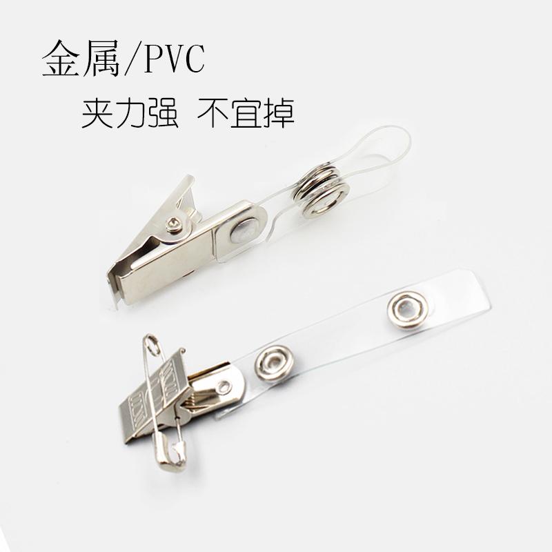金属铁质员工工作证件卡套夹胸卡夹扣带别针胸牌展会证厂牌夹子