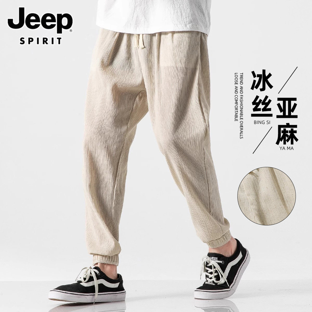 JeepSPIRIT亚麻裤子男士夏季新中式潮流束脚棉麻宽松九分休闲裤男