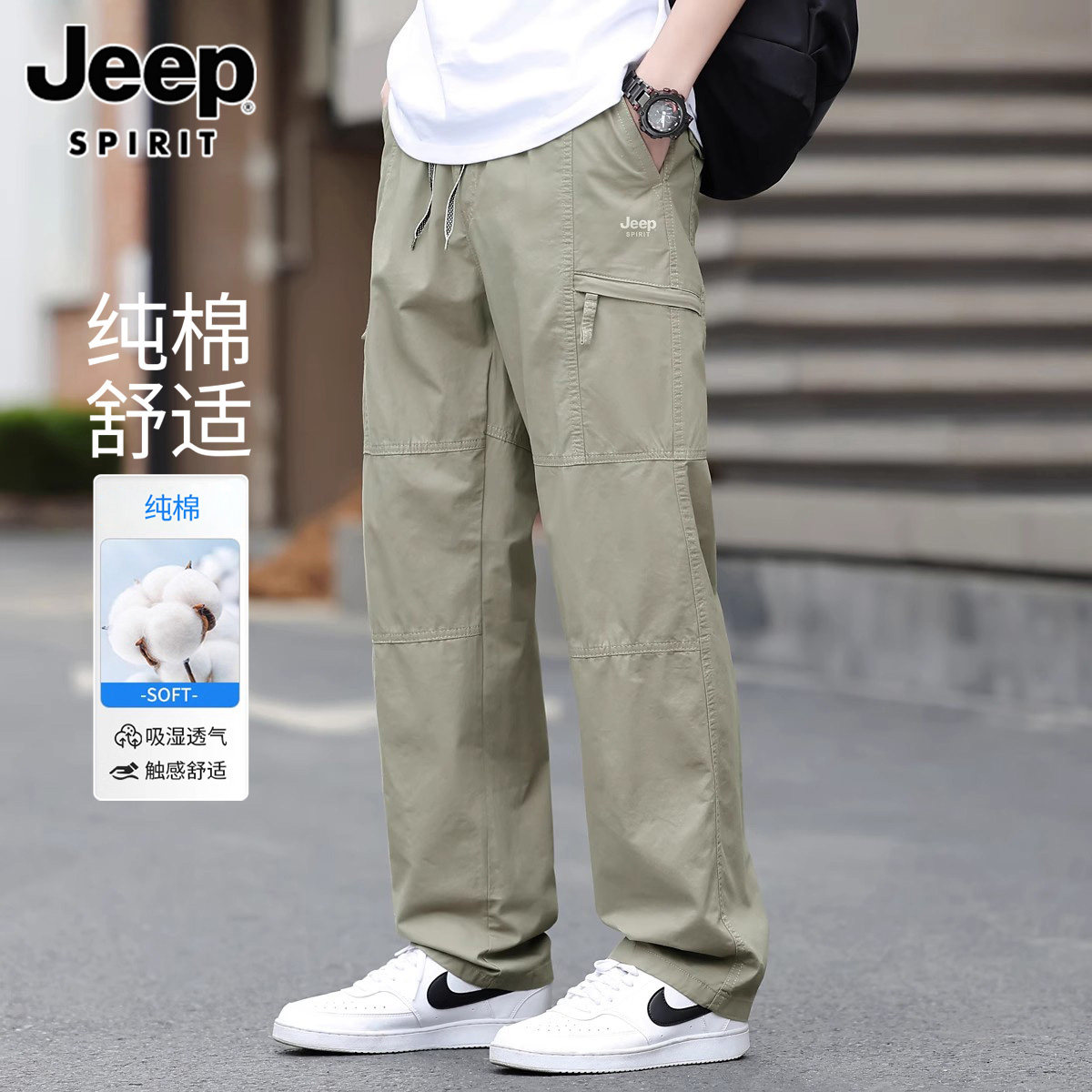 Jeep SPIRIT工装裤子男士秋季长款潮牌多口袋纯棉运动休闲长裤男